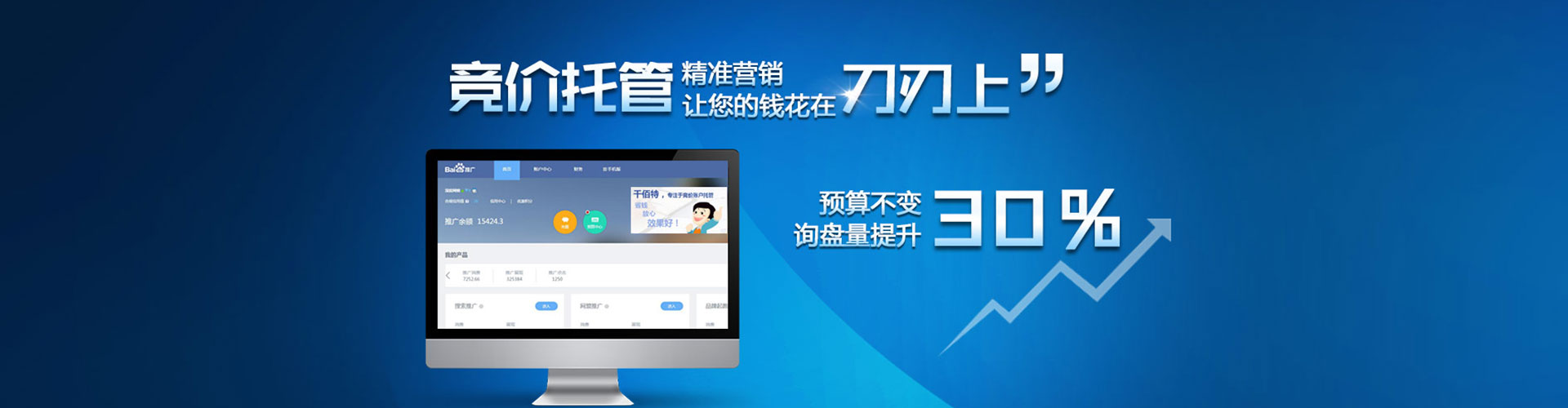 曲水百度平台推广